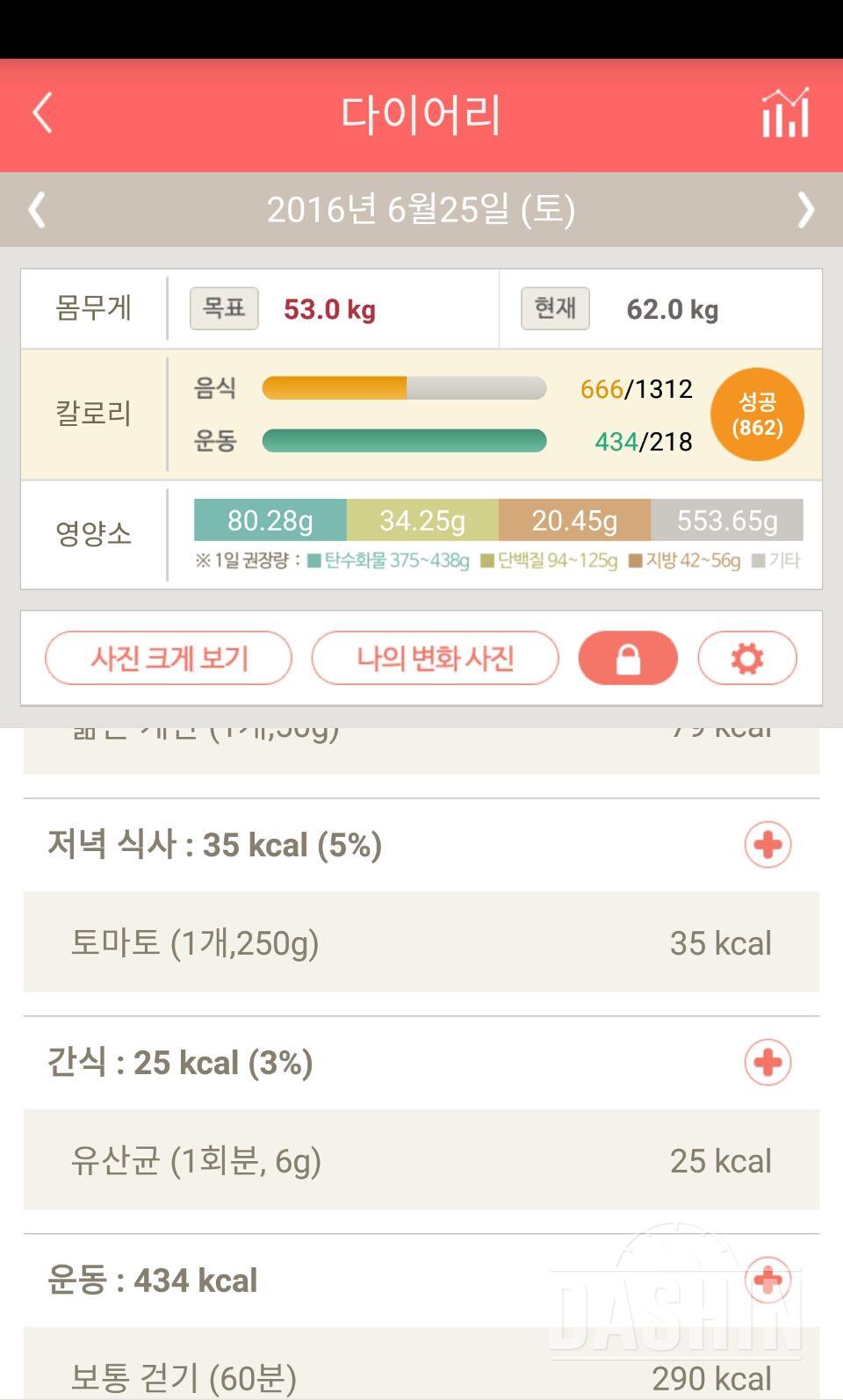 30일 야식끊기 1일차 성공!