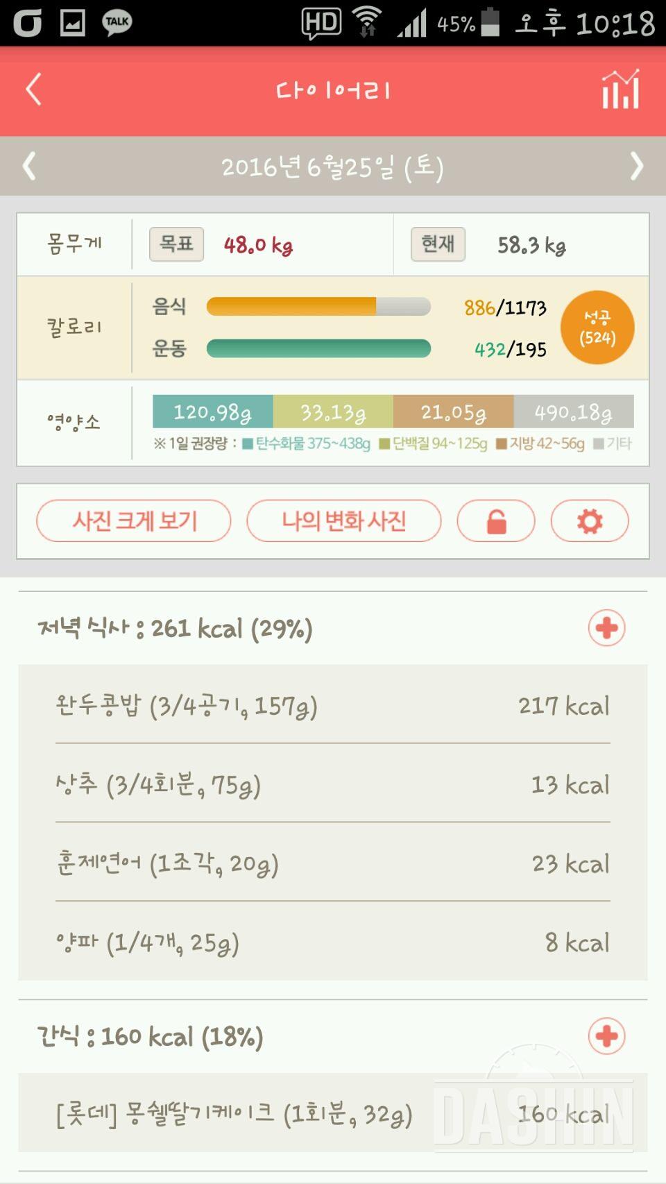 30일 야식끊기 12일차 성공!