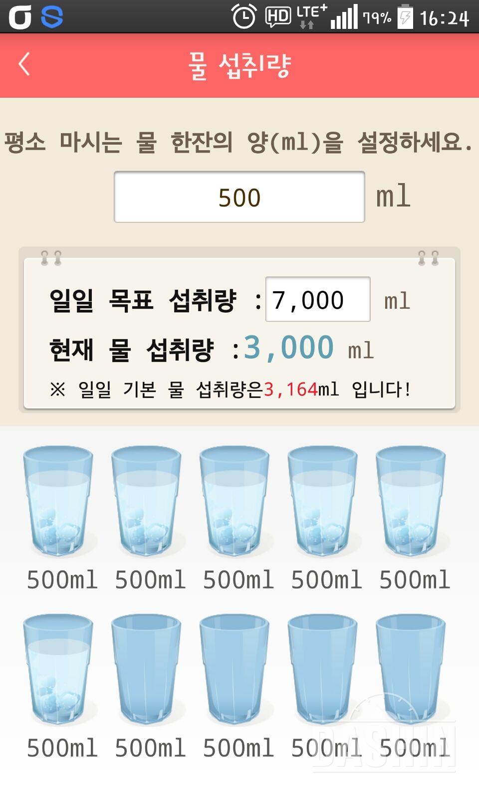 30일 하루 2L 물마시기 34일차 성공!