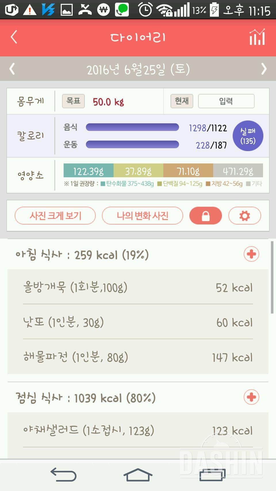 30일 아침먹기 26일차 성공!