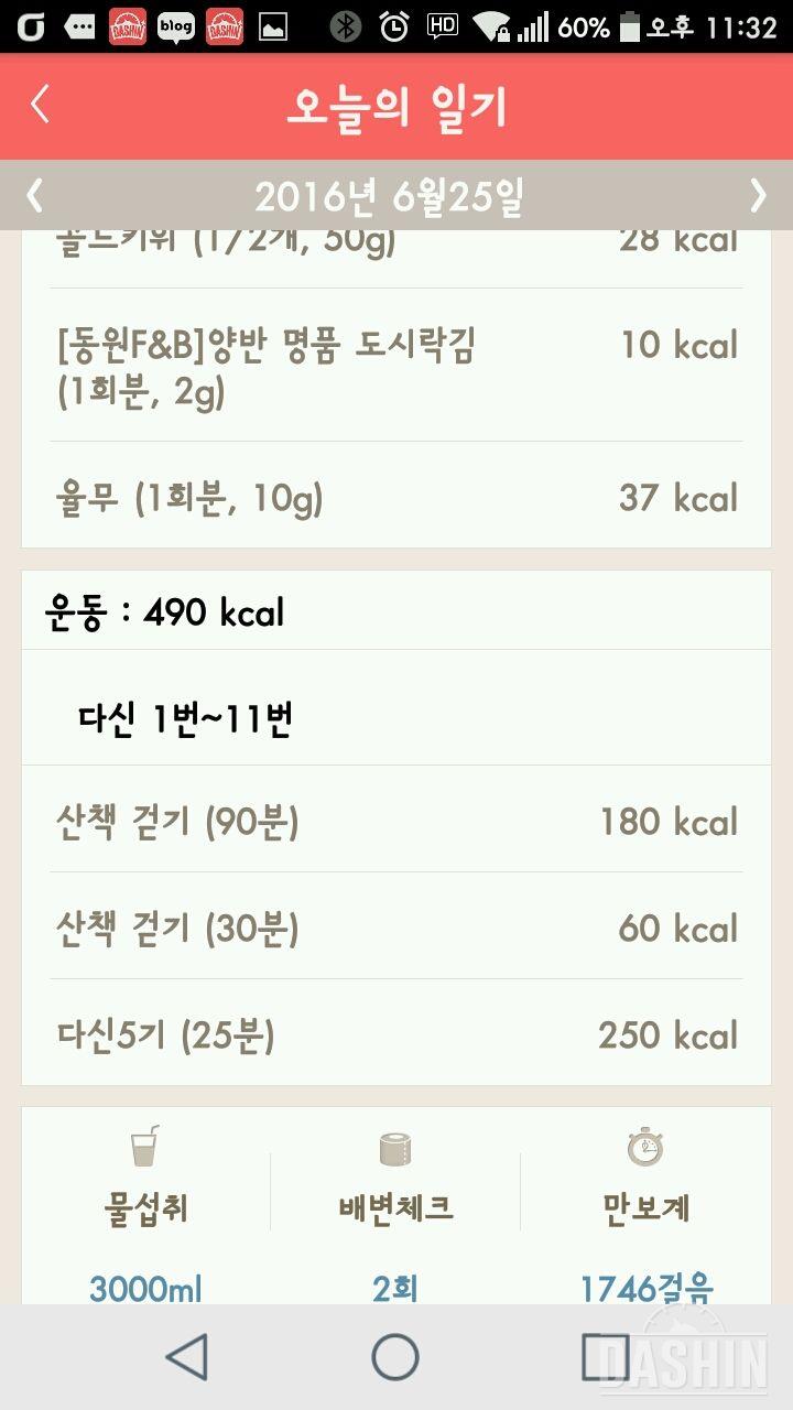 30일 하루 2L 물마시기 22일차 성공!