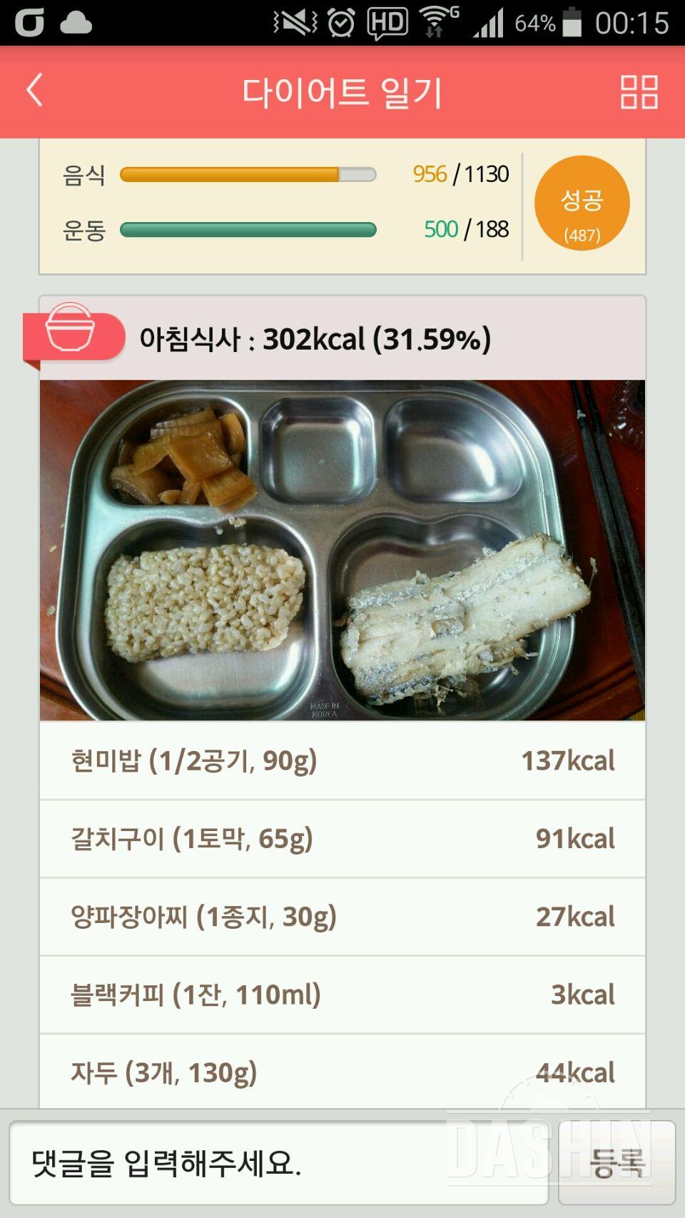 30일 1,000kcal 식단 65일차 성공!