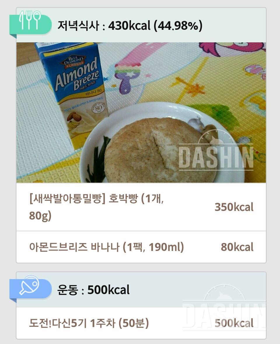 30일 1,000kcal 식단 65일차 성공!