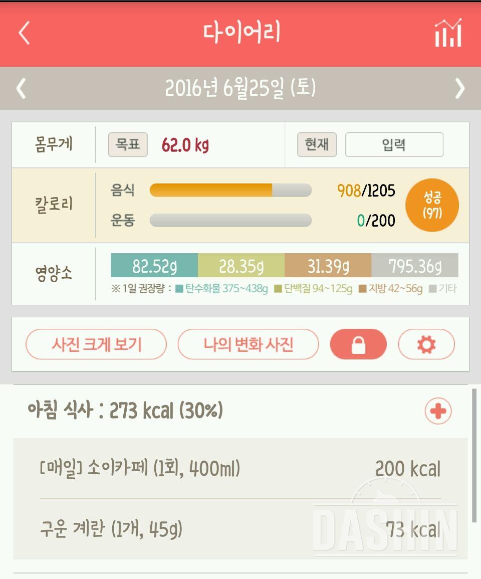 30일 아침먹기 32일차 성공!