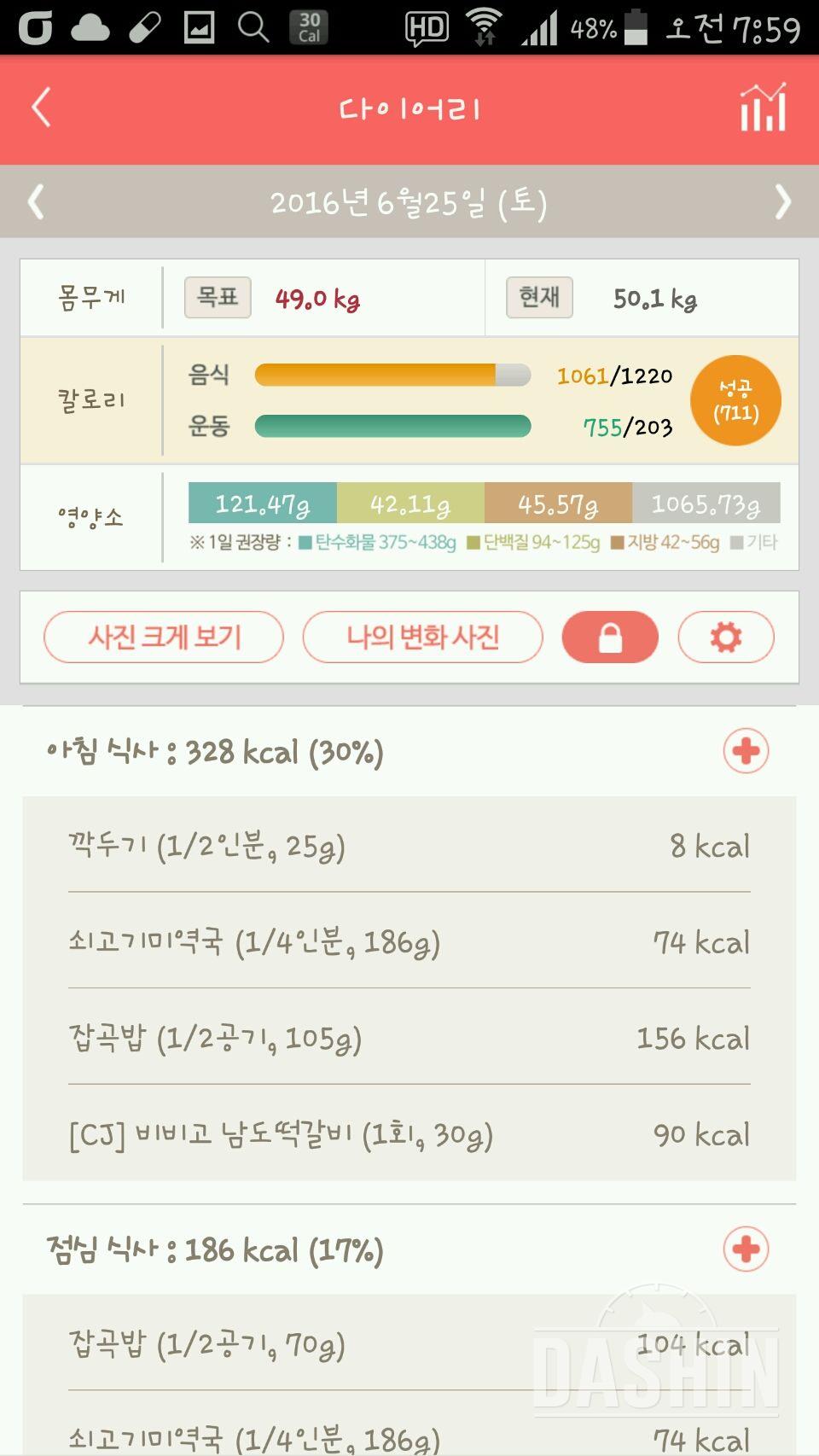 30일 아침먹기 47일차 성공!