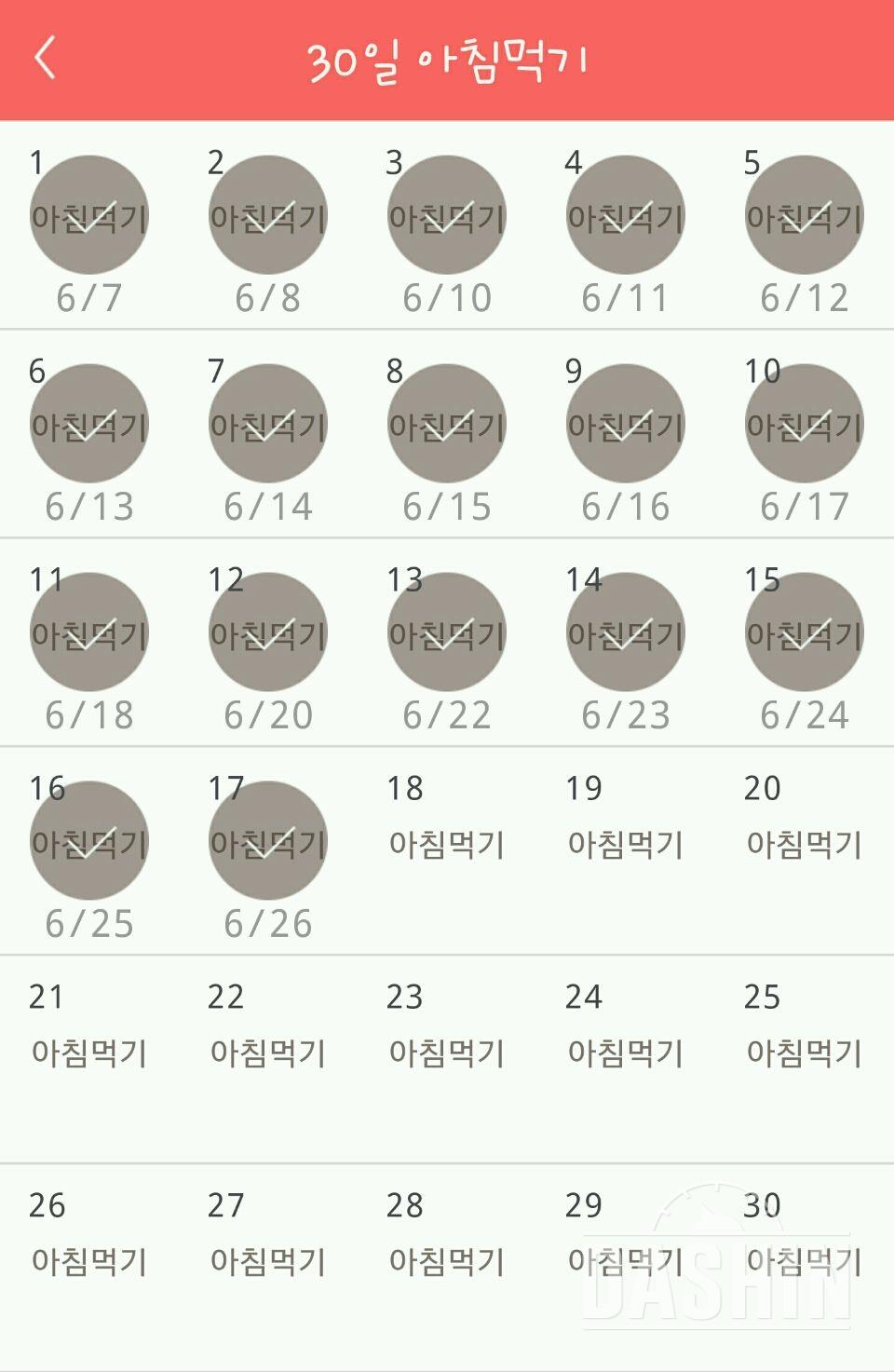 30일 아침먹기 47일차 성공!