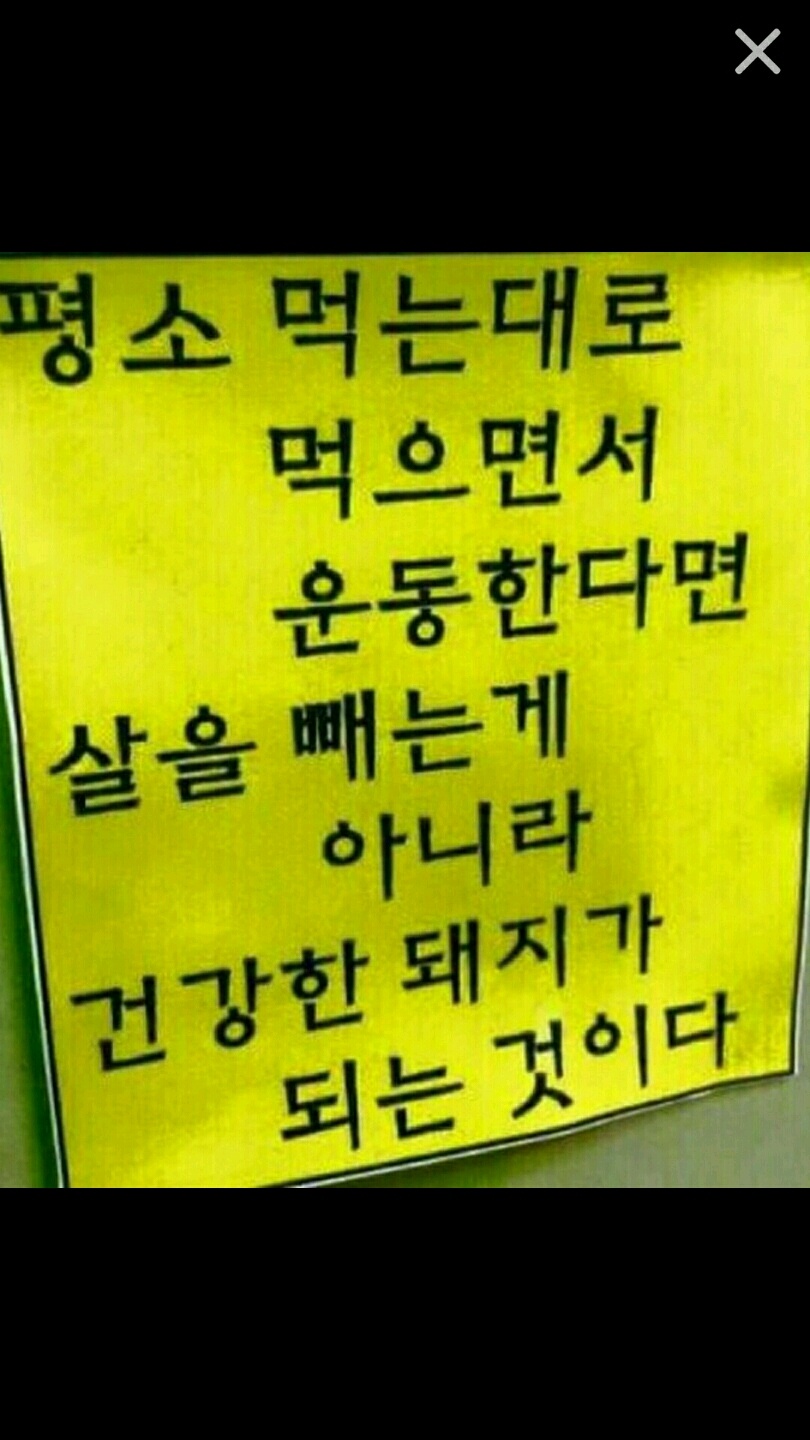 식이조절의중요성