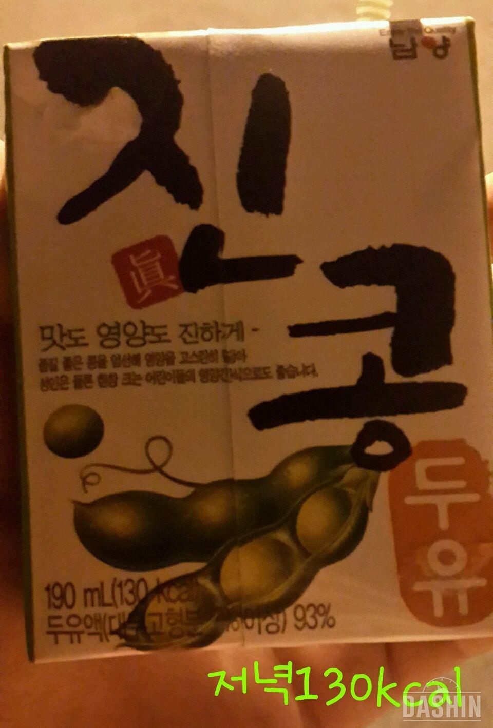 935kcal 하루식단(7/4)