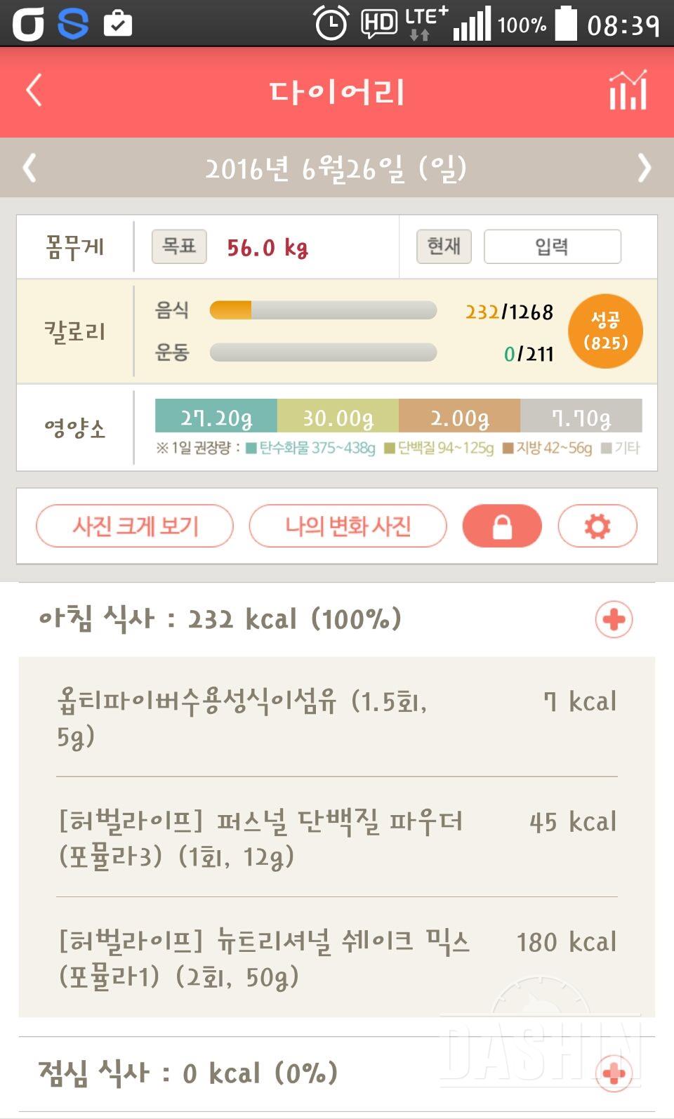 30일 아침먹기 35일차 성공!