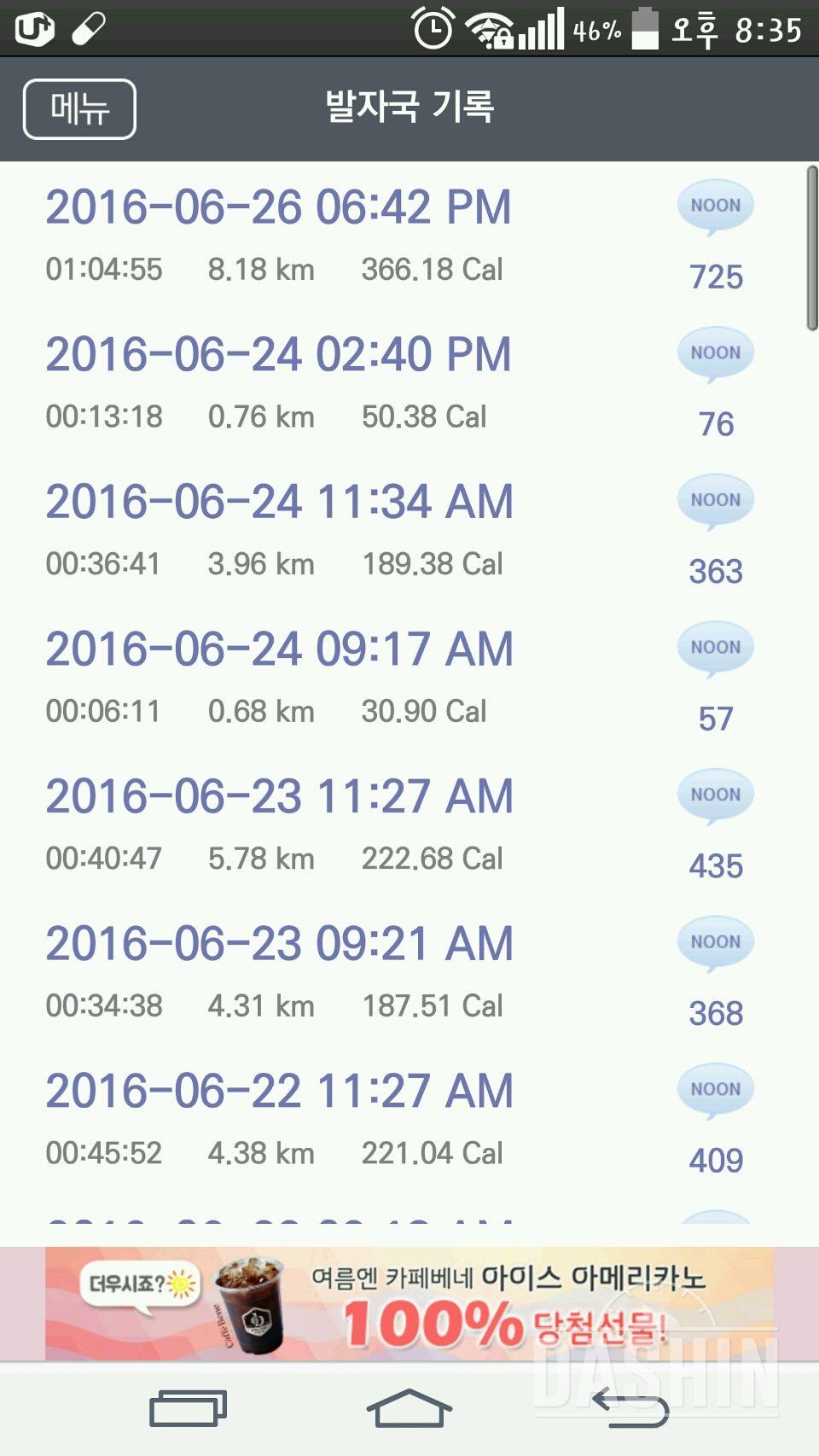 다신6기 집중감량 7일차 식단&운동은걷기만..