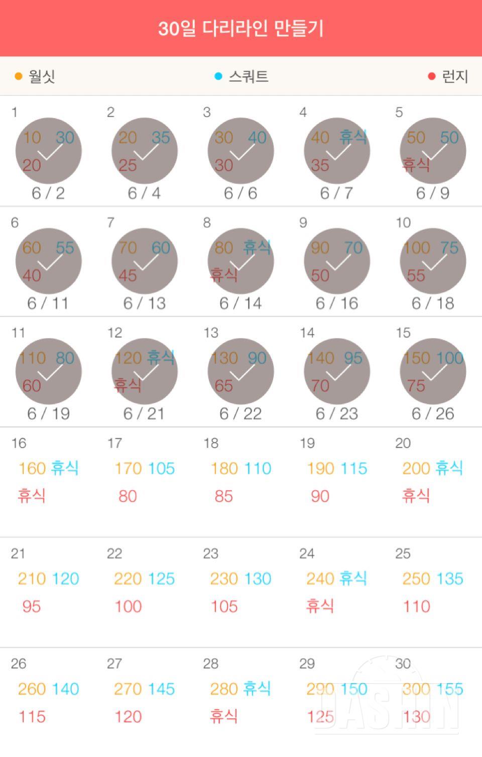 30일 다리라인 만들기 15일차 성공!