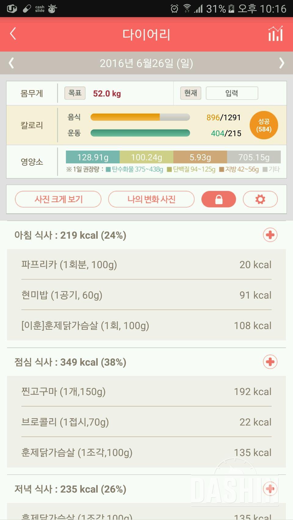 7일차도 성공!!