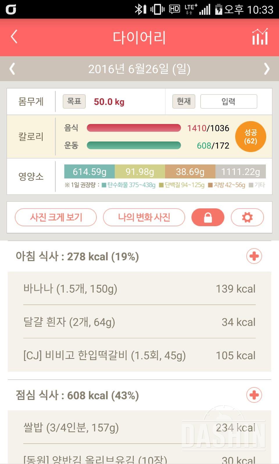 다신5기 7일차 실패