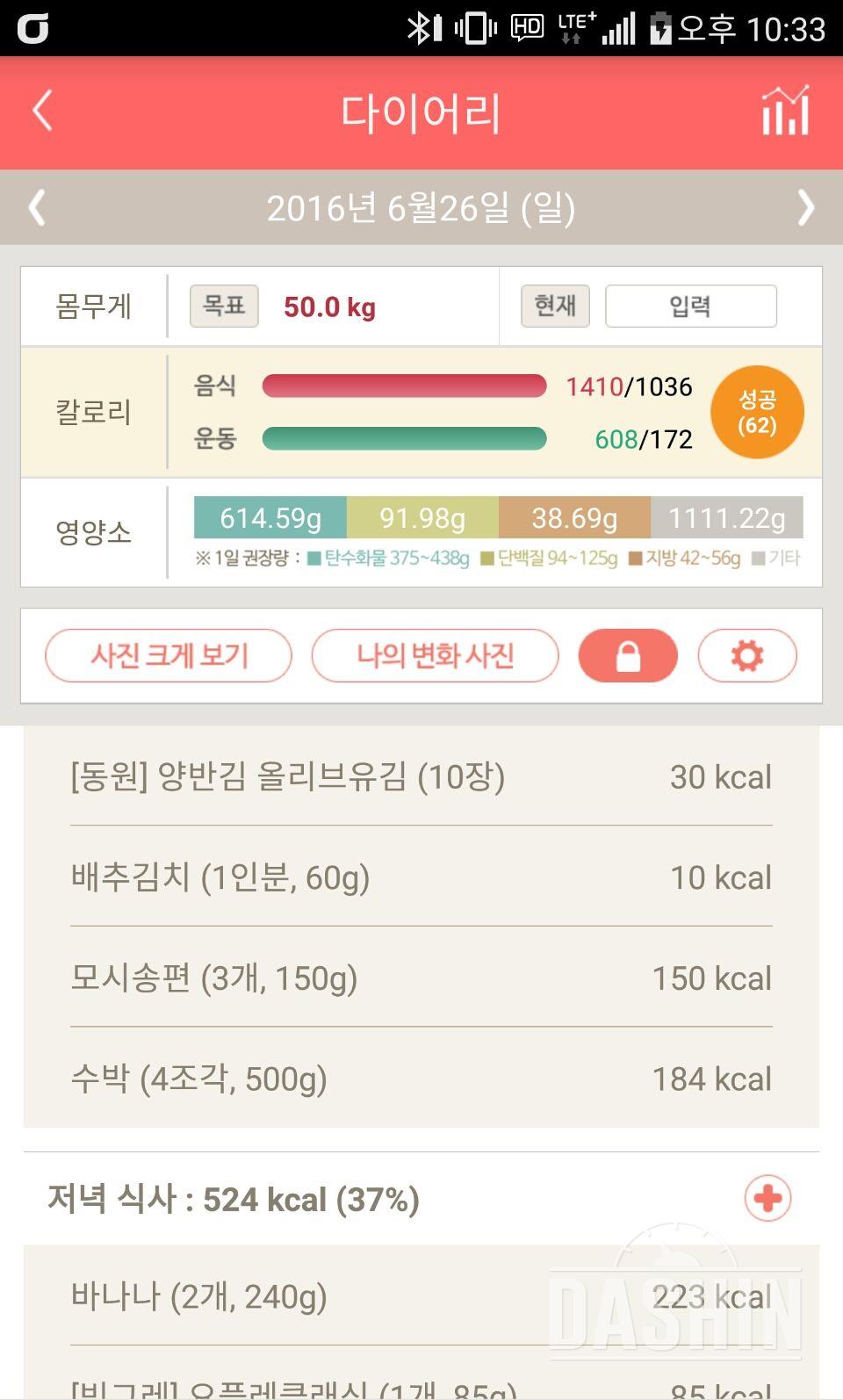 다신5기 7일차 실패