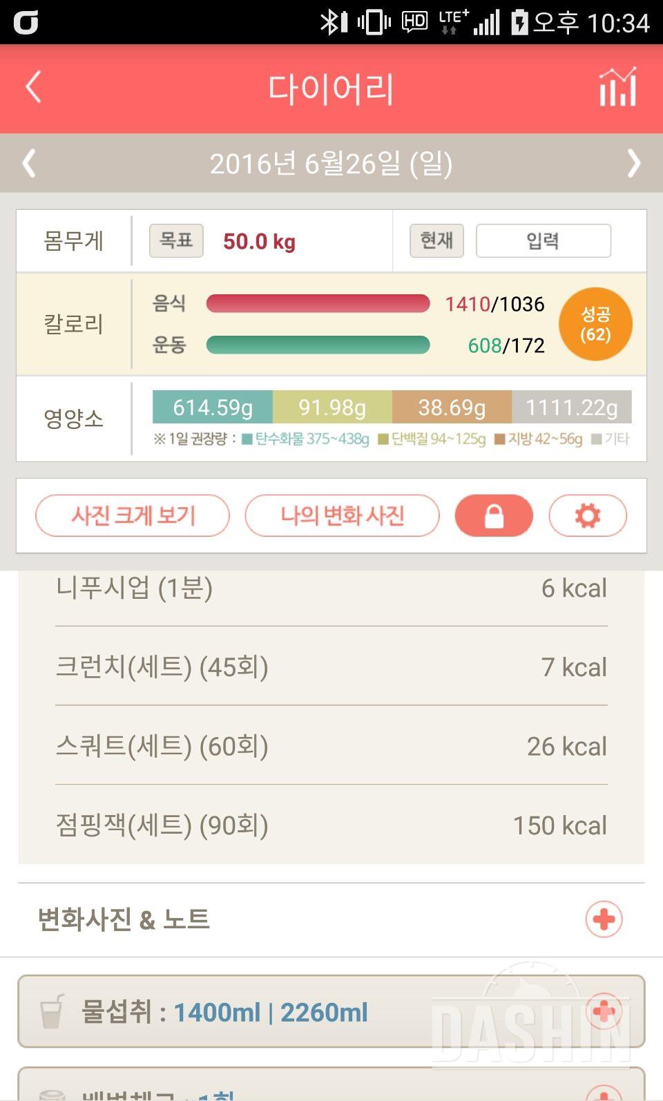 다신5기 7일차 실패