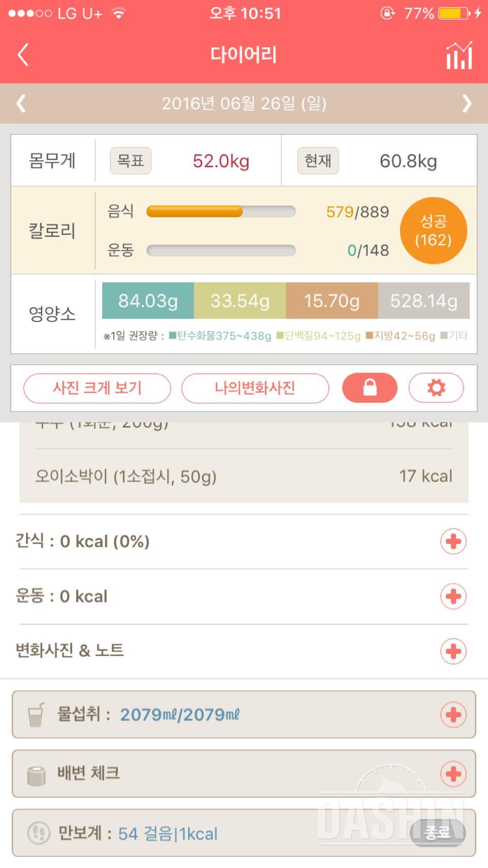 30일 1,000kcal 식단 4일차 성공!