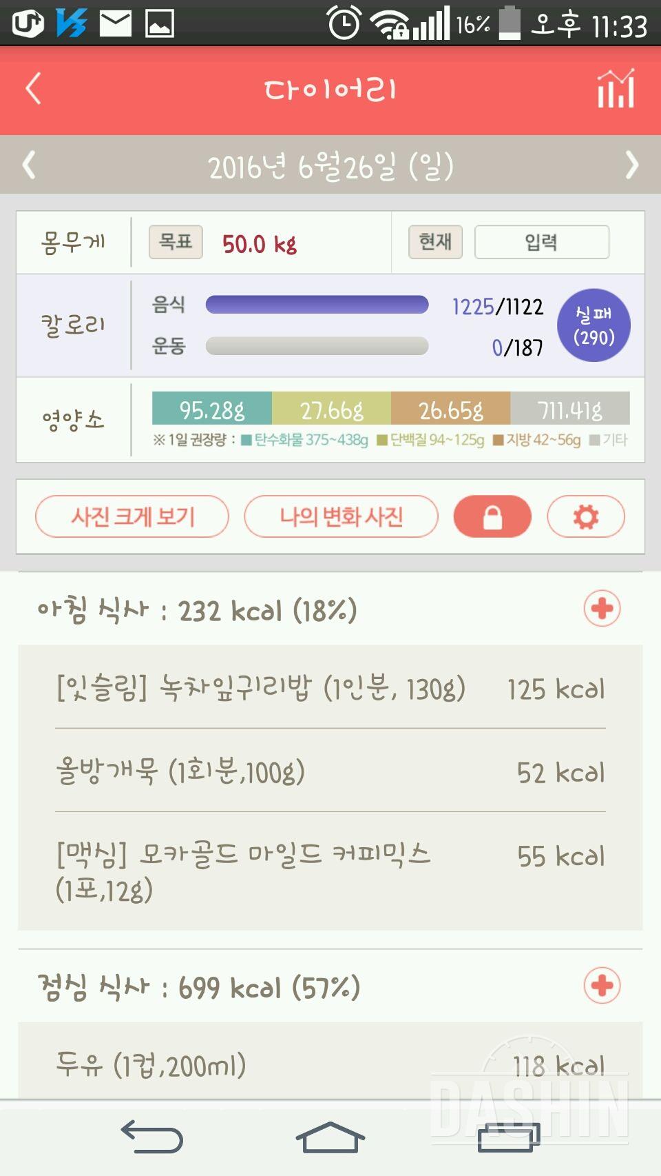 30일 아침먹기 27일차 성공!