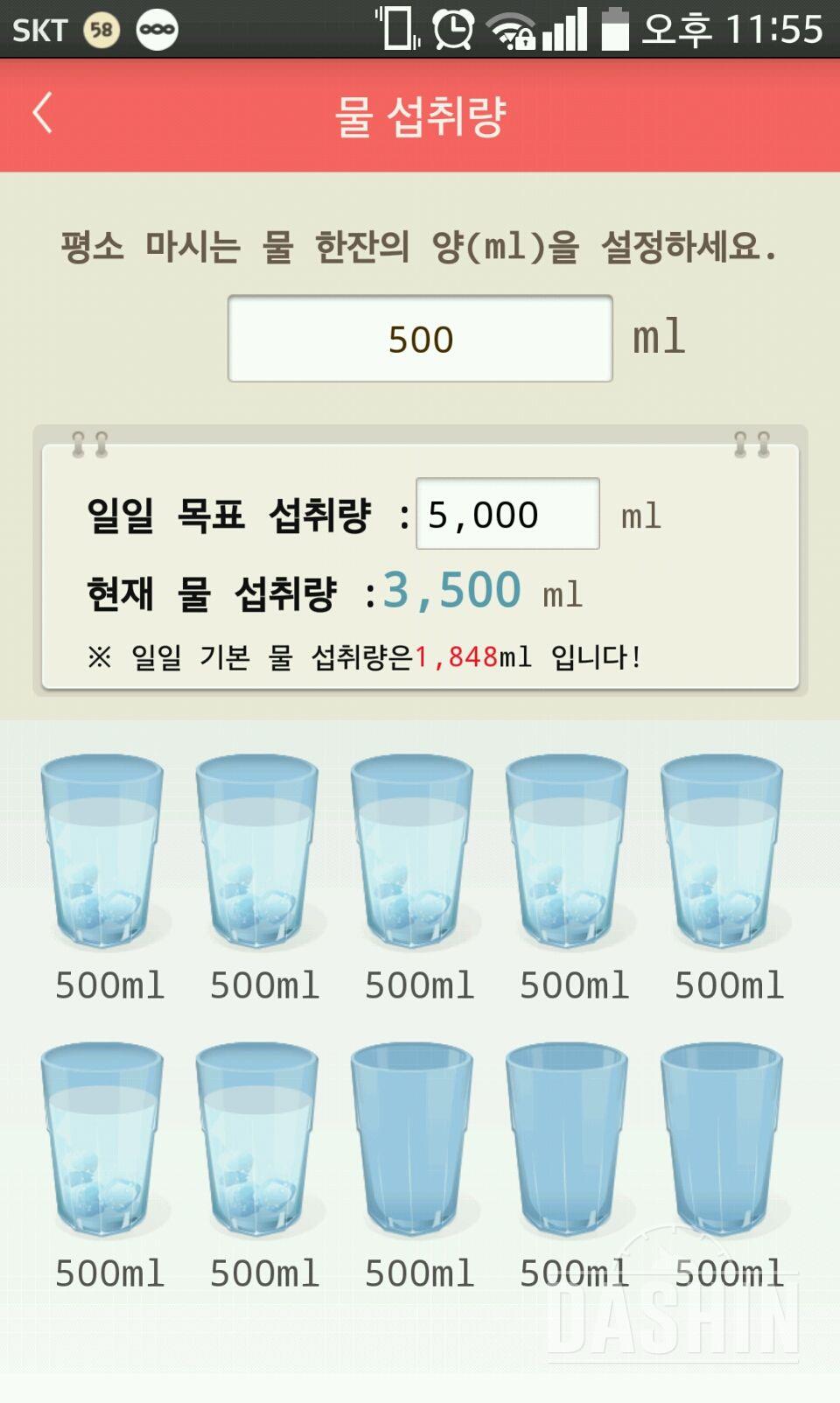 30일 하루 2L 물마시기 27일차 성공!