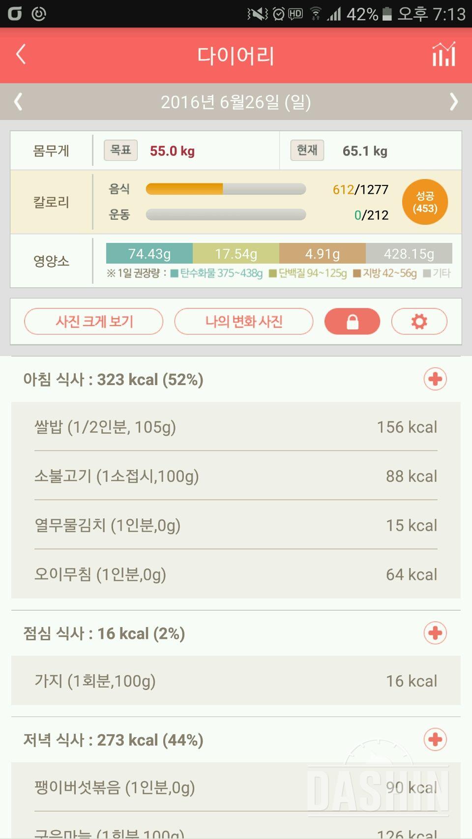 30일 아침먹기 3일차 성공!