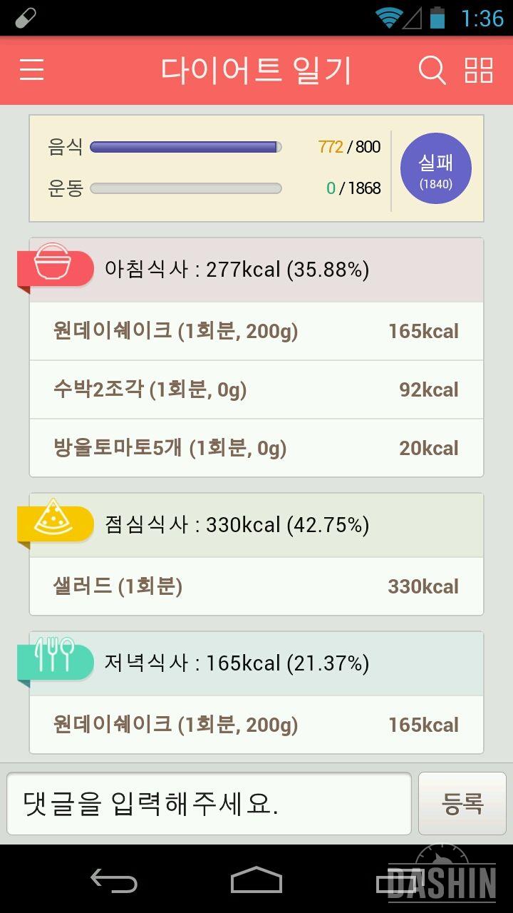7일차