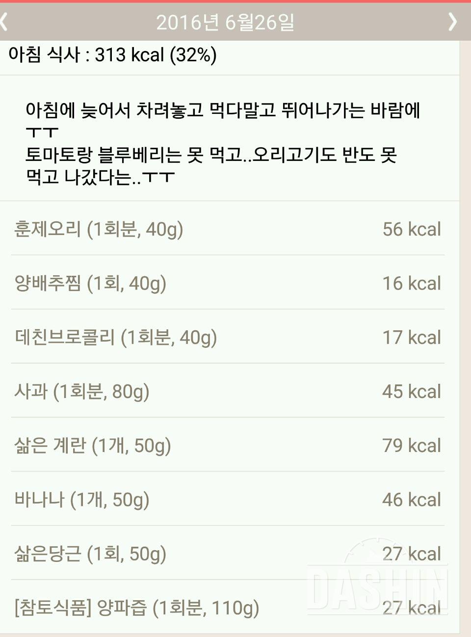 7일차 식단및 운동^^