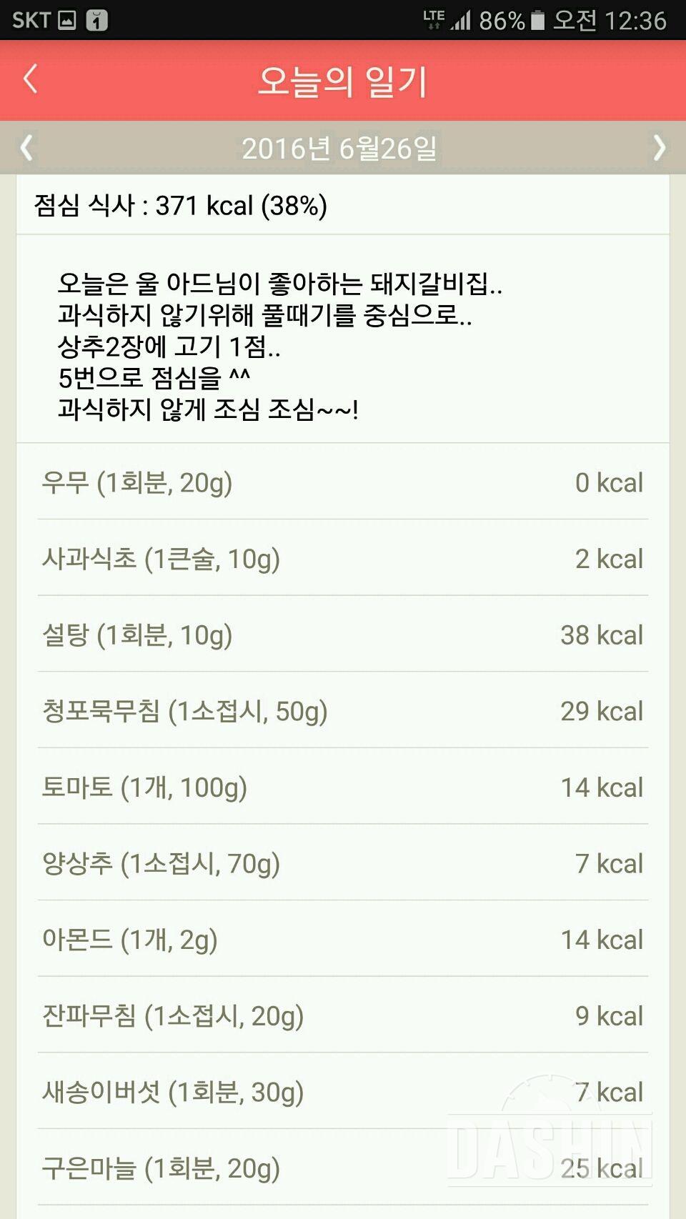 7일차 식단및 운동^^