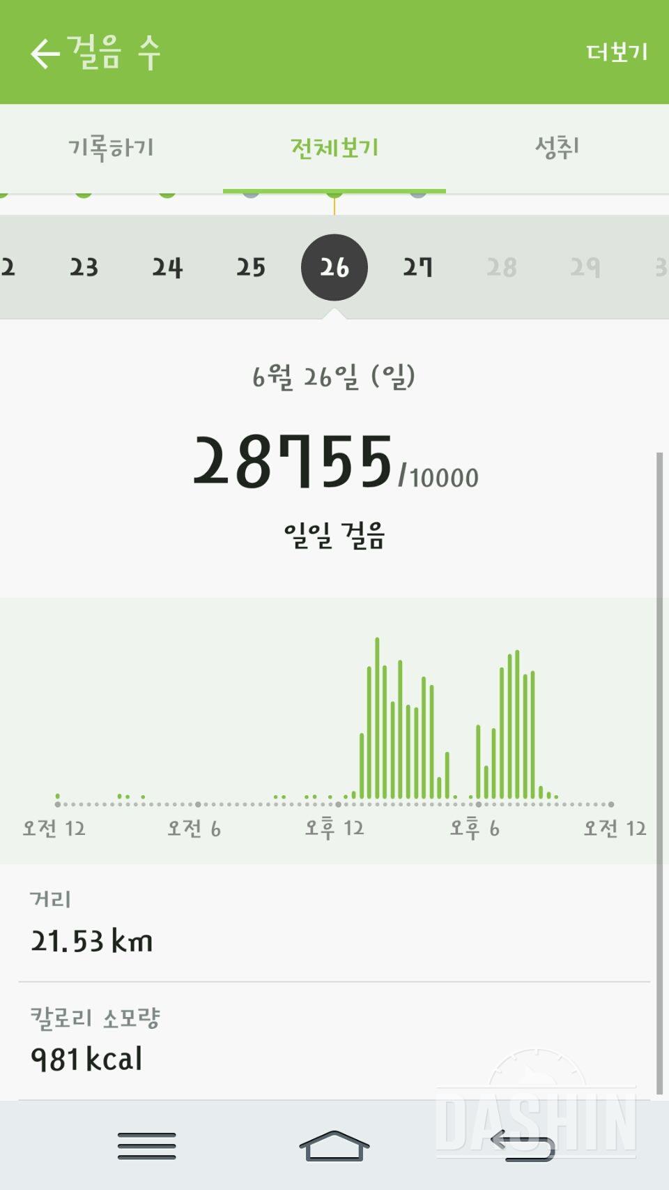 30일 만보 걷기 24일차 성공!