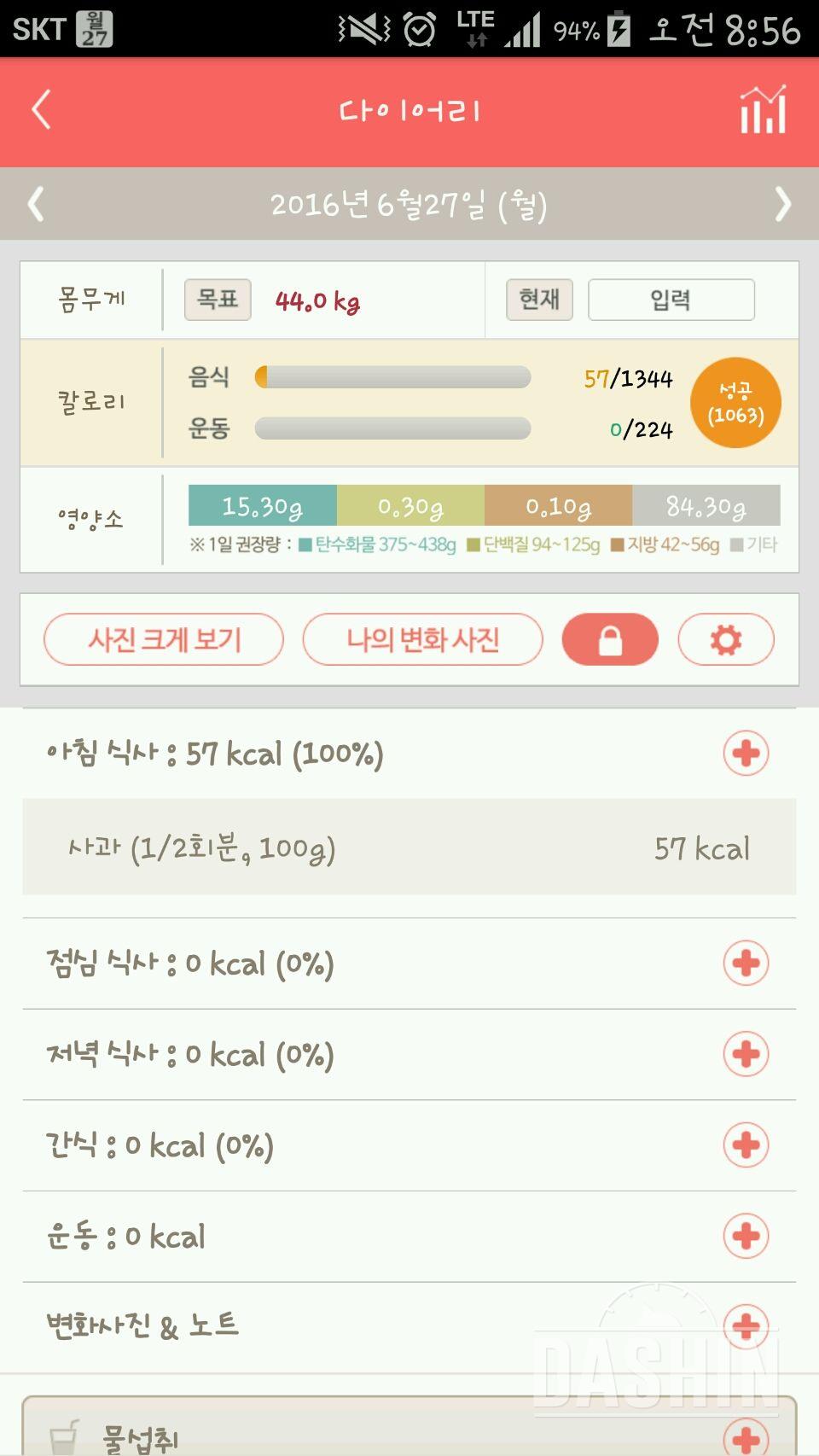 30일 아침먹기 25일차 성공!