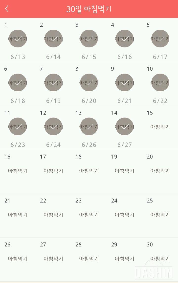 30일 아침먹기 44일차 성공!