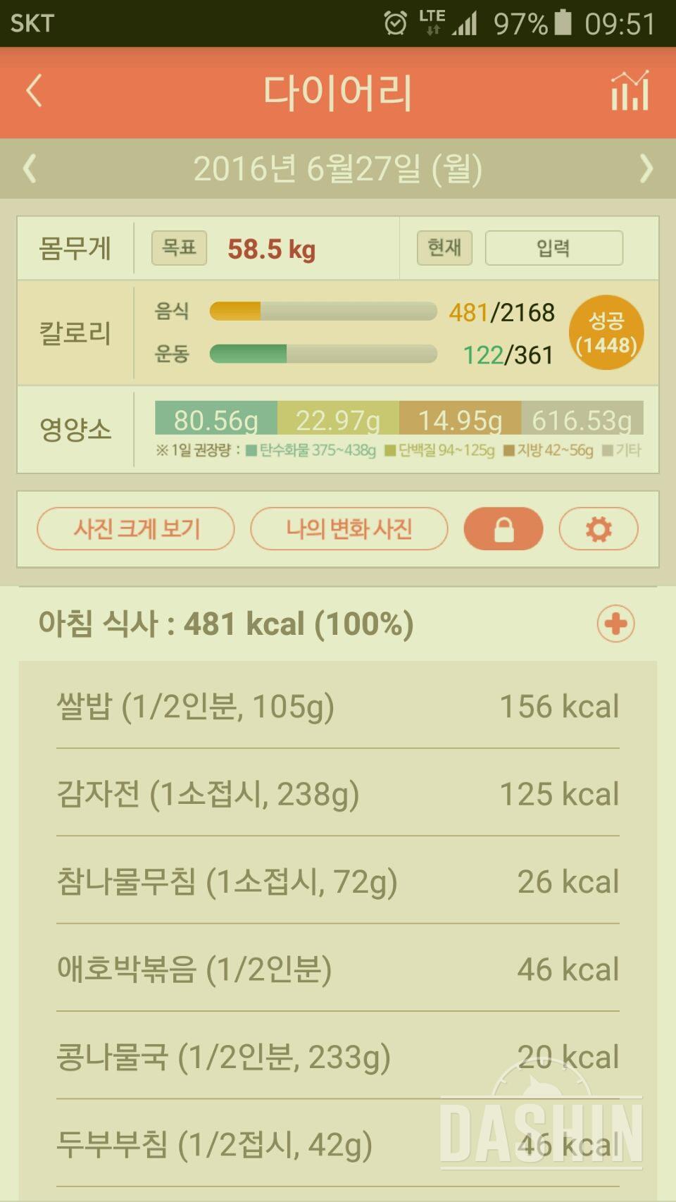 30일 아침먹기 47일차 성공!