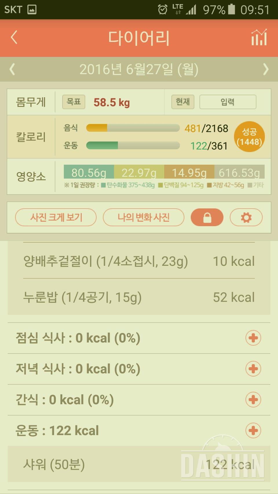 30일 아침먹기 47일차 성공!