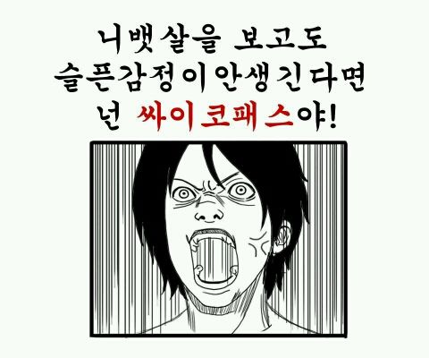 넘쳐나는 내 뱃살...