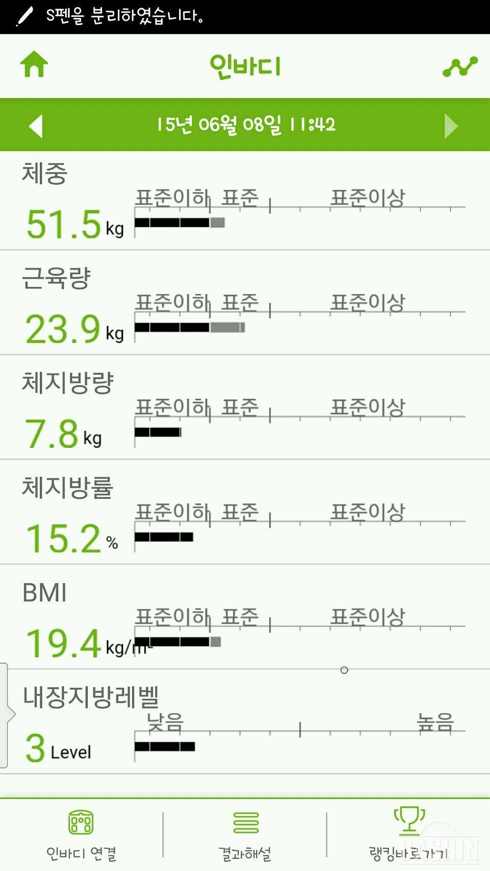 복근, 플크,만보, 밀, 천칼 완료후 만족 후기