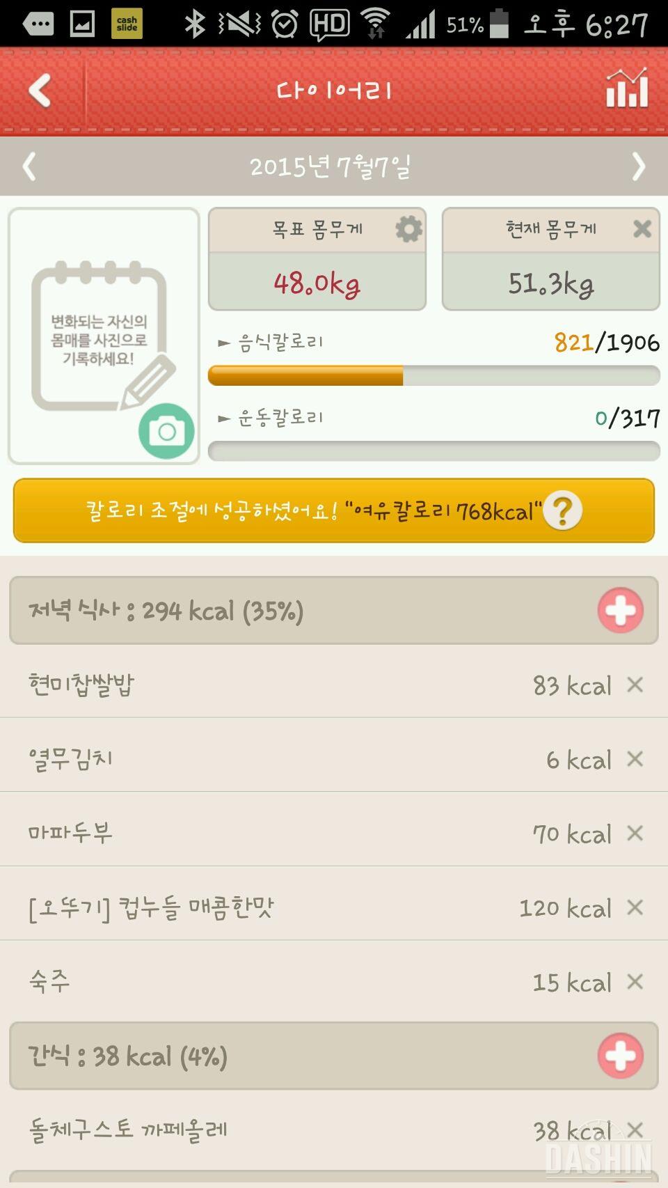 16일차 천칼~♡