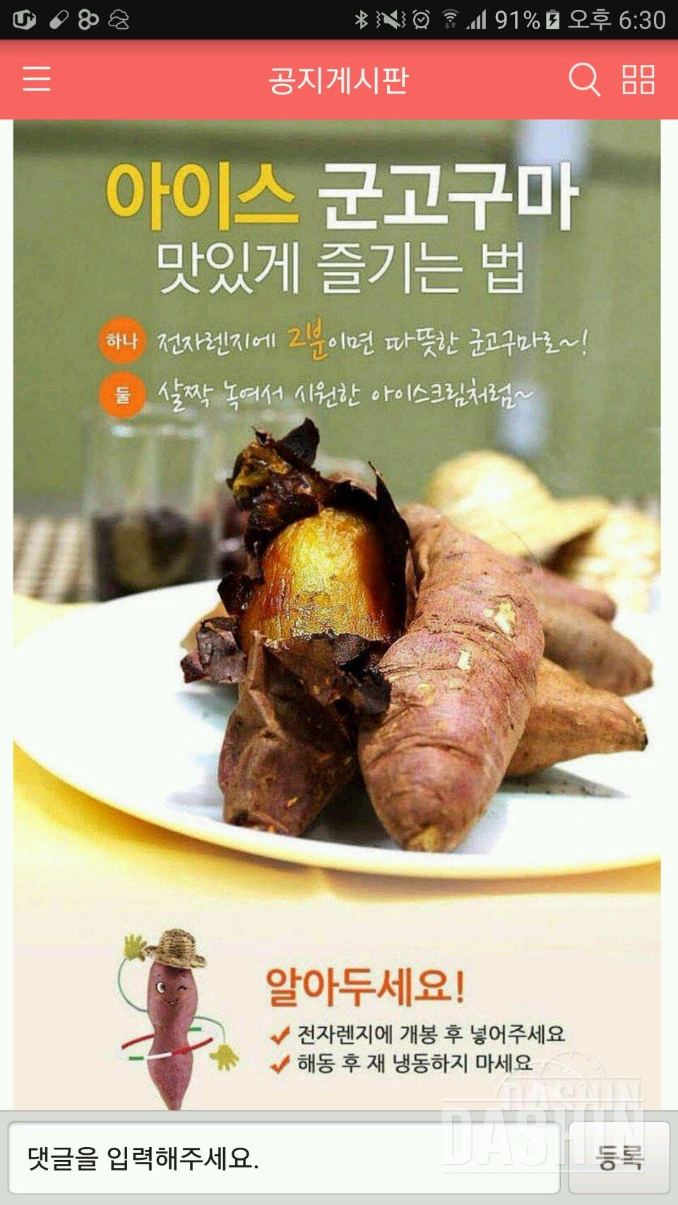 꼬~~옥 먹고 살빼고 싶다규~~♡♡