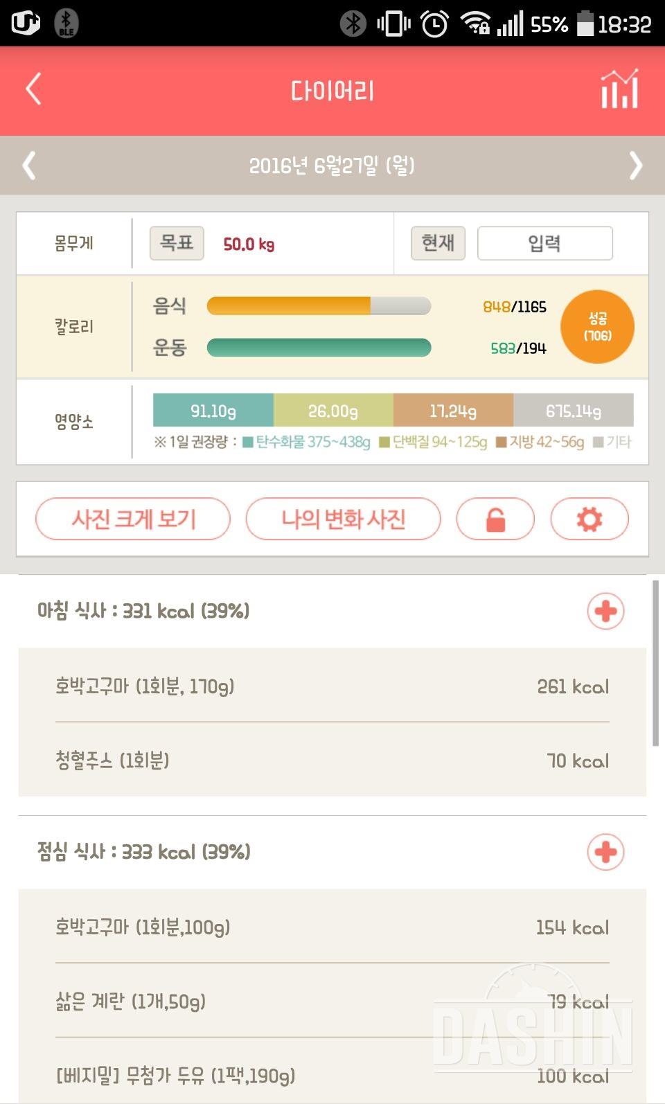 30일 1,000kcal 식단 4일차 성공!