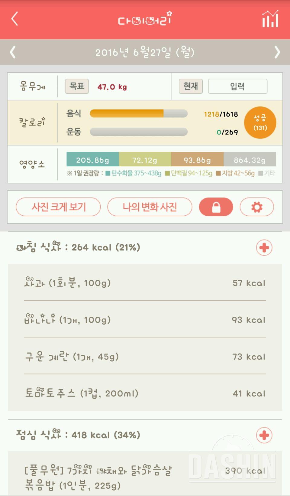 30일 아침먹기 4일차 성공!