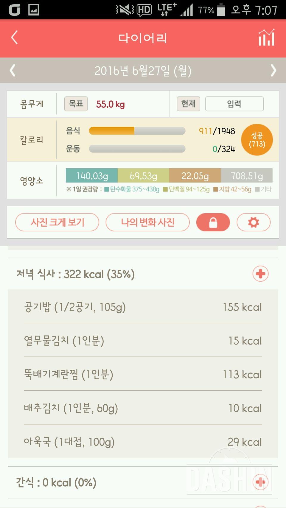 30일 1,000kcal 식단 2일차 성공!