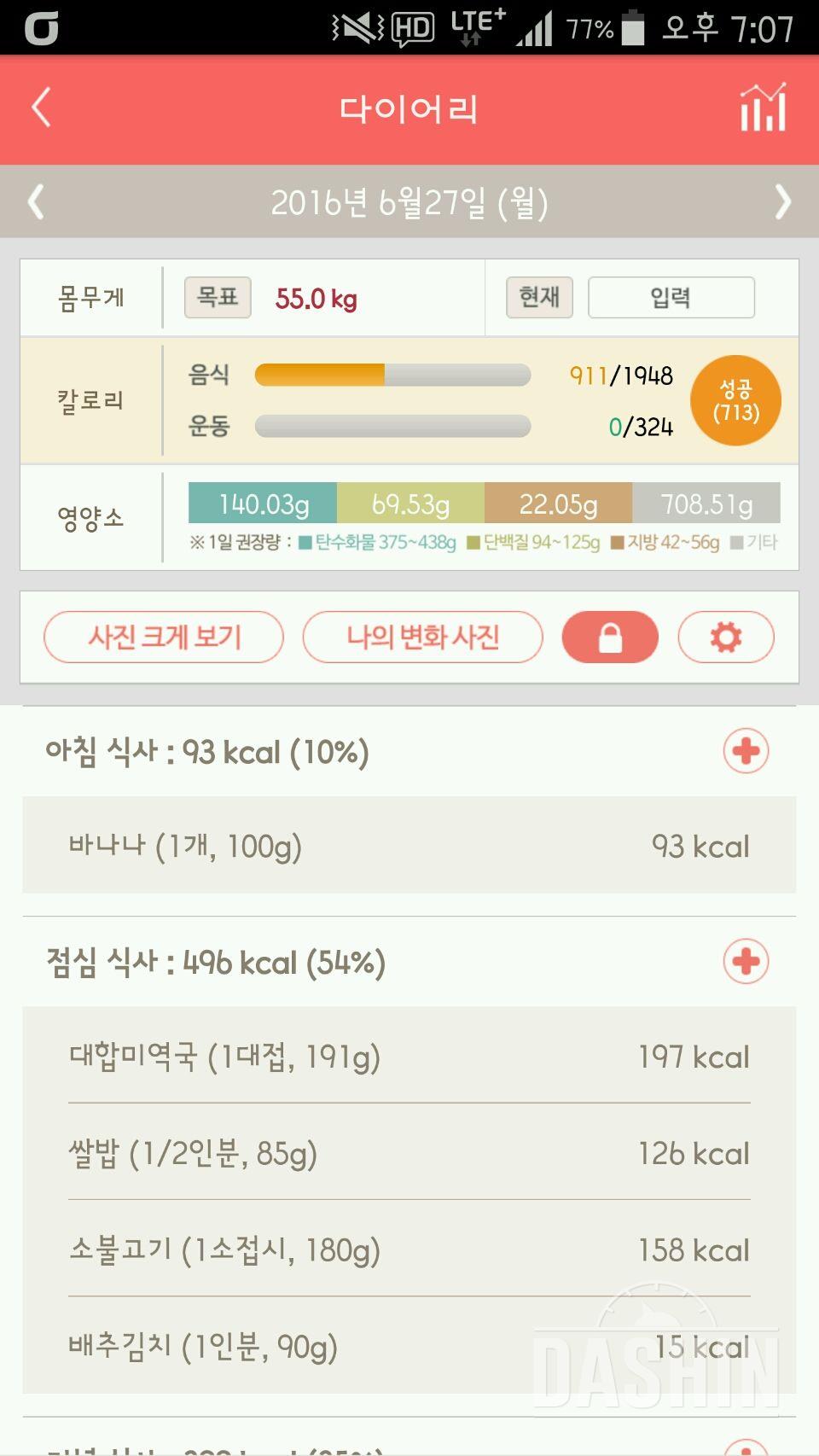 30일 1,000kcal 식단 2일차 성공!