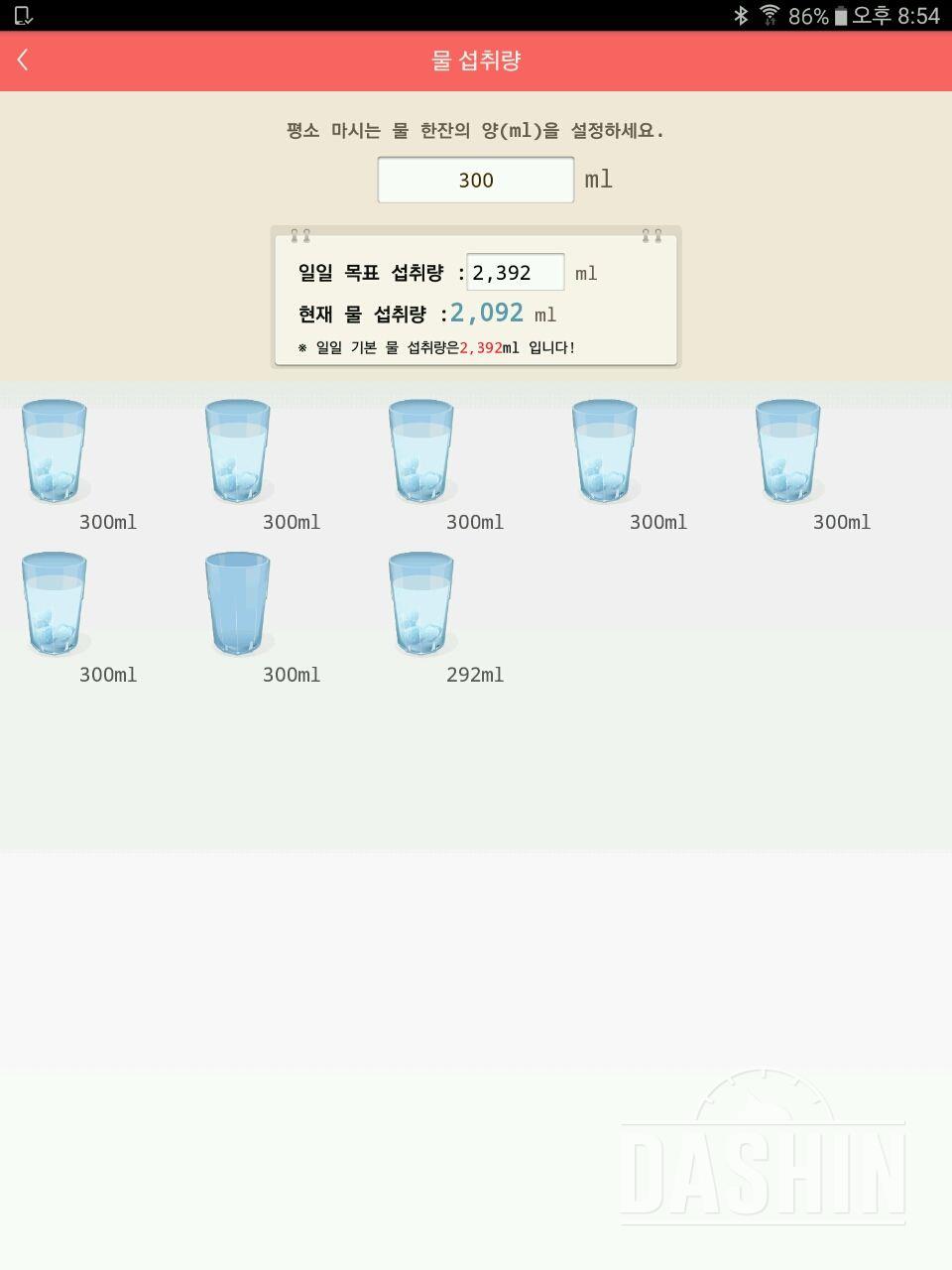 30일 하루 2L 물마시기 31일차 성공!