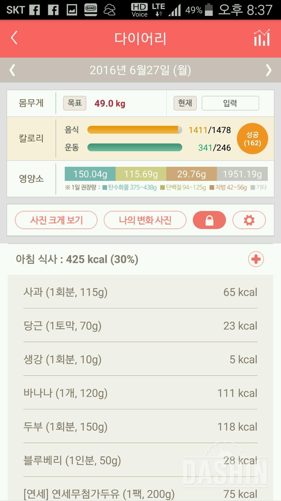 30일 아침먹기 45일차 성공!