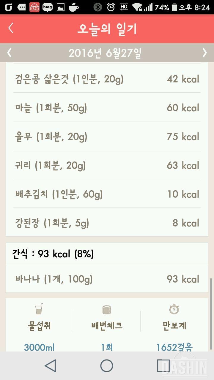 30일 야식끊기 19일차 성공!