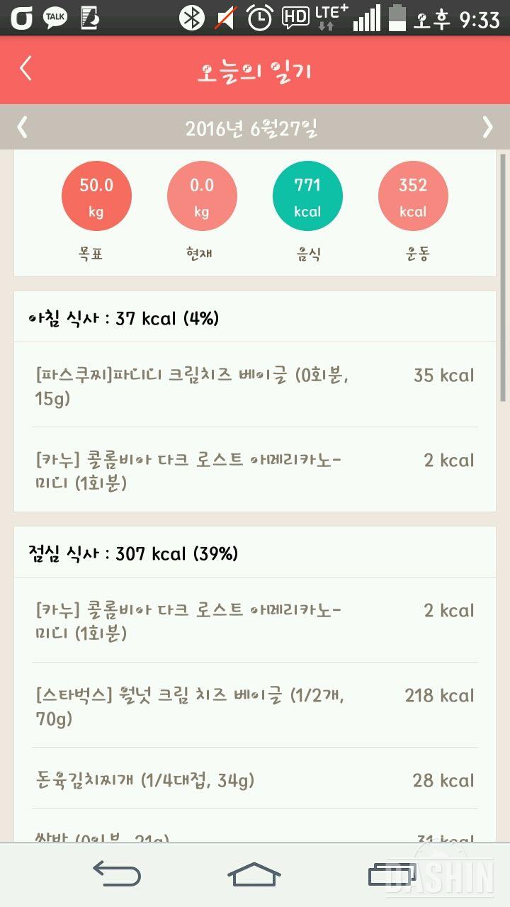 30일 1,000kcal 식단 1일차 성공!