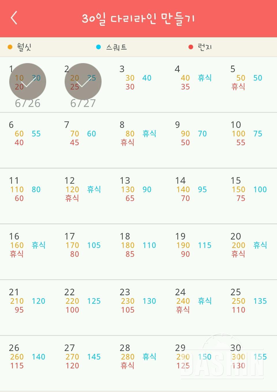 30일 다리라인 만들기 32일차 성공!