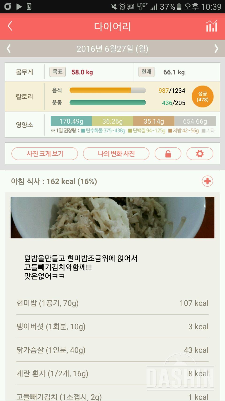 30일 아침먹기 8일차 성공!