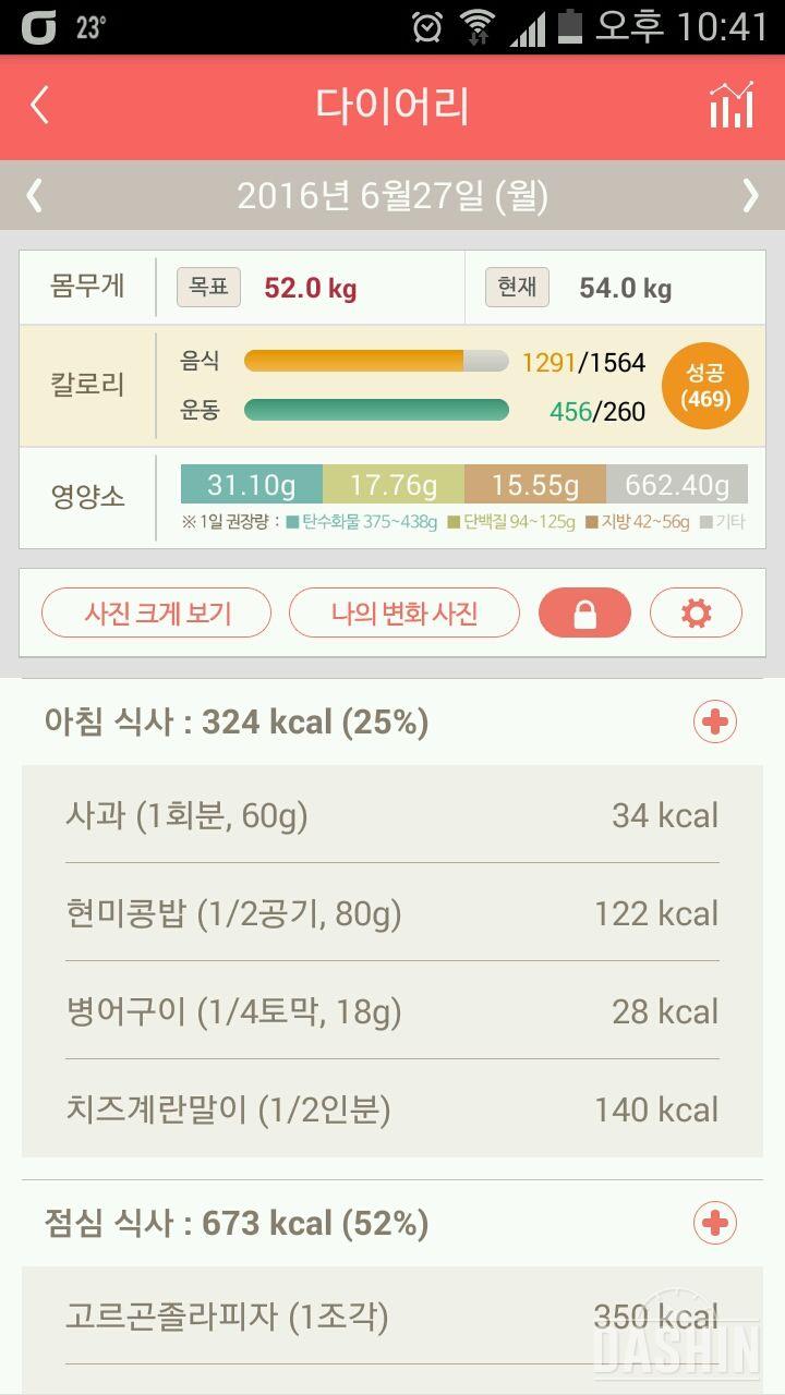 30일 1,000kcal 식단 20일차 성공!