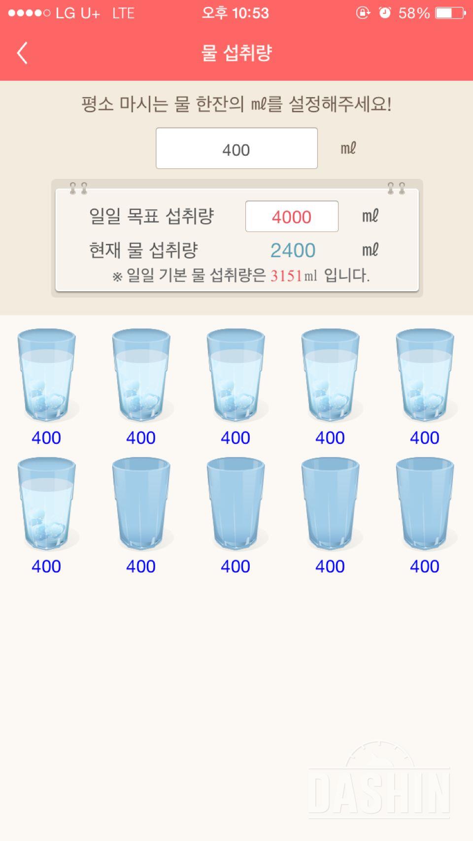 30일 하루 2L 물마시기 7일차 성공!