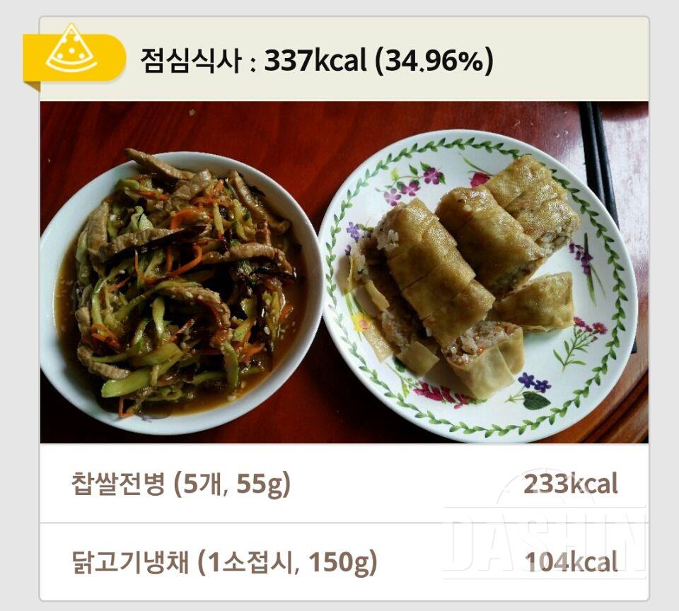 30일 1,000kcal 식단 66일차 성공!