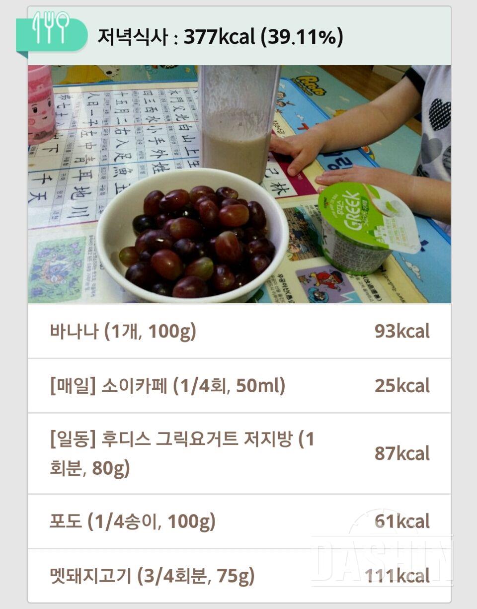 30일 1,000kcal 식단 66일차 성공!