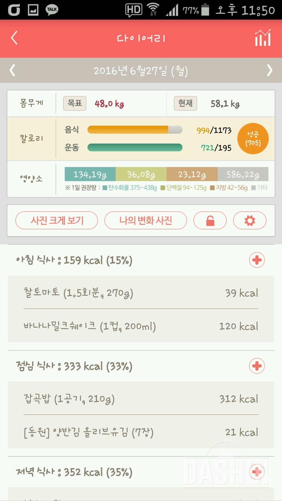 30일 아침먹기 14일차 성공!